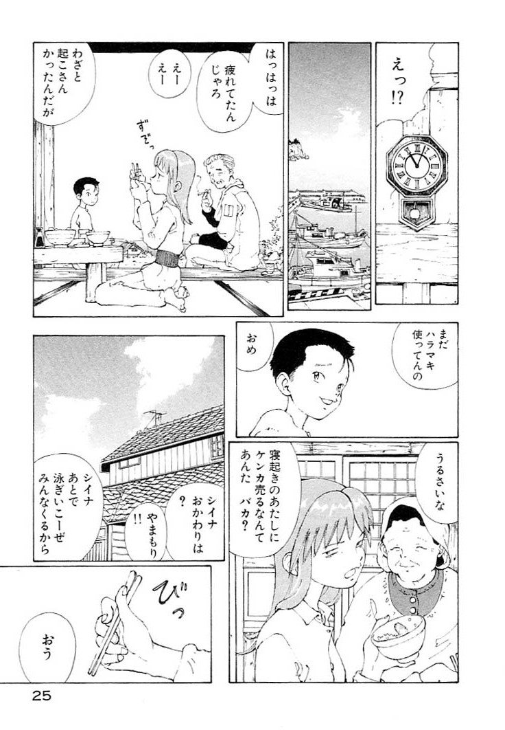 Narutaru v01-05 - Page 30