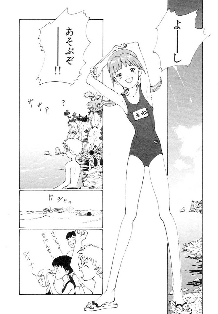Narutaru v01-05 - Page 31