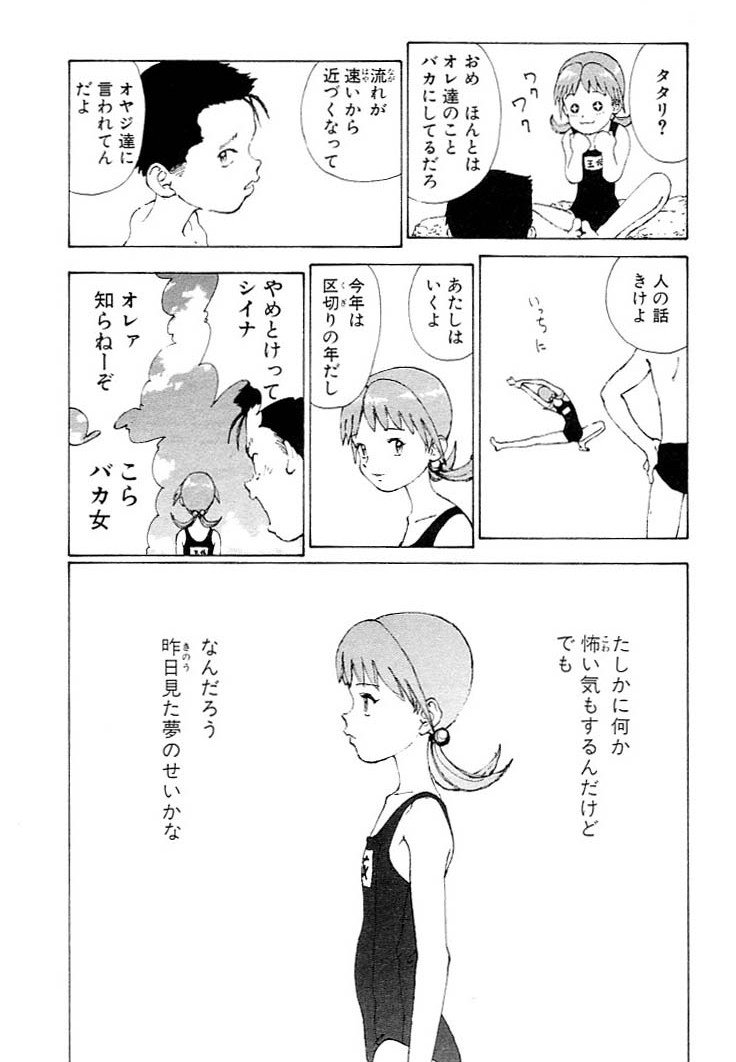 Narutaru v01-05 - Page 33