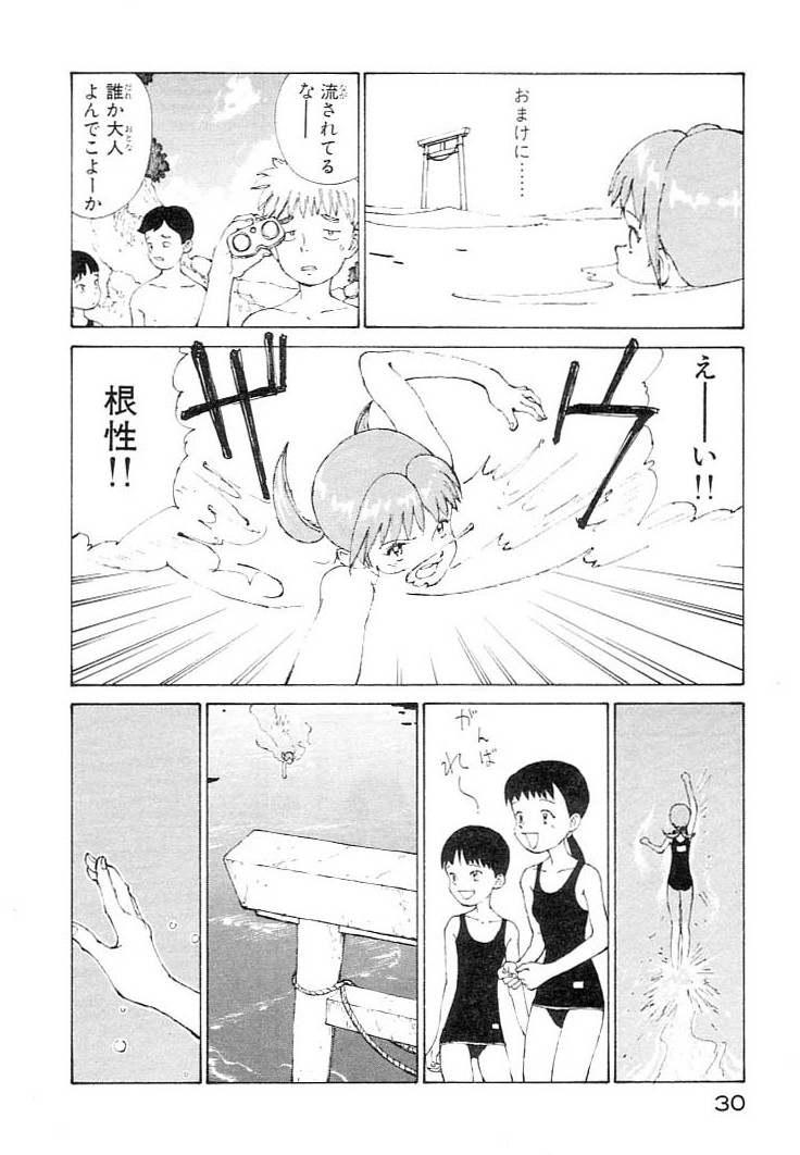 Narutaru v01-05 - Page 35