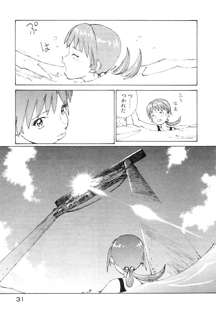 Narutaru v01-05 - Page 36