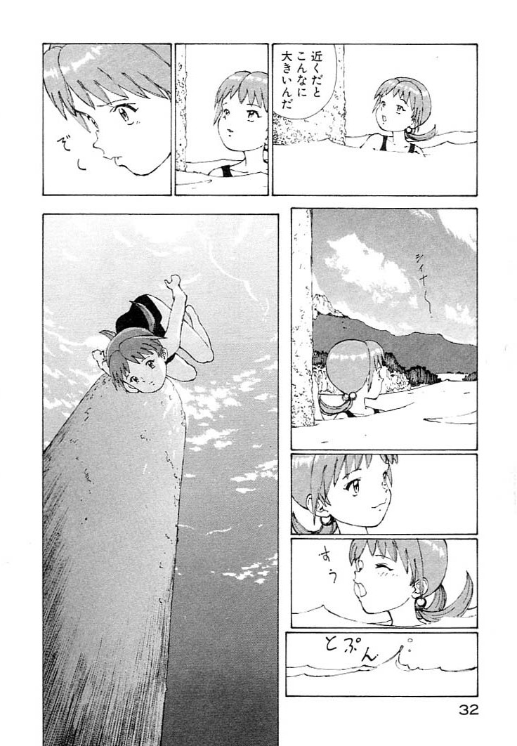 Narutaru v01-05 - Page 37