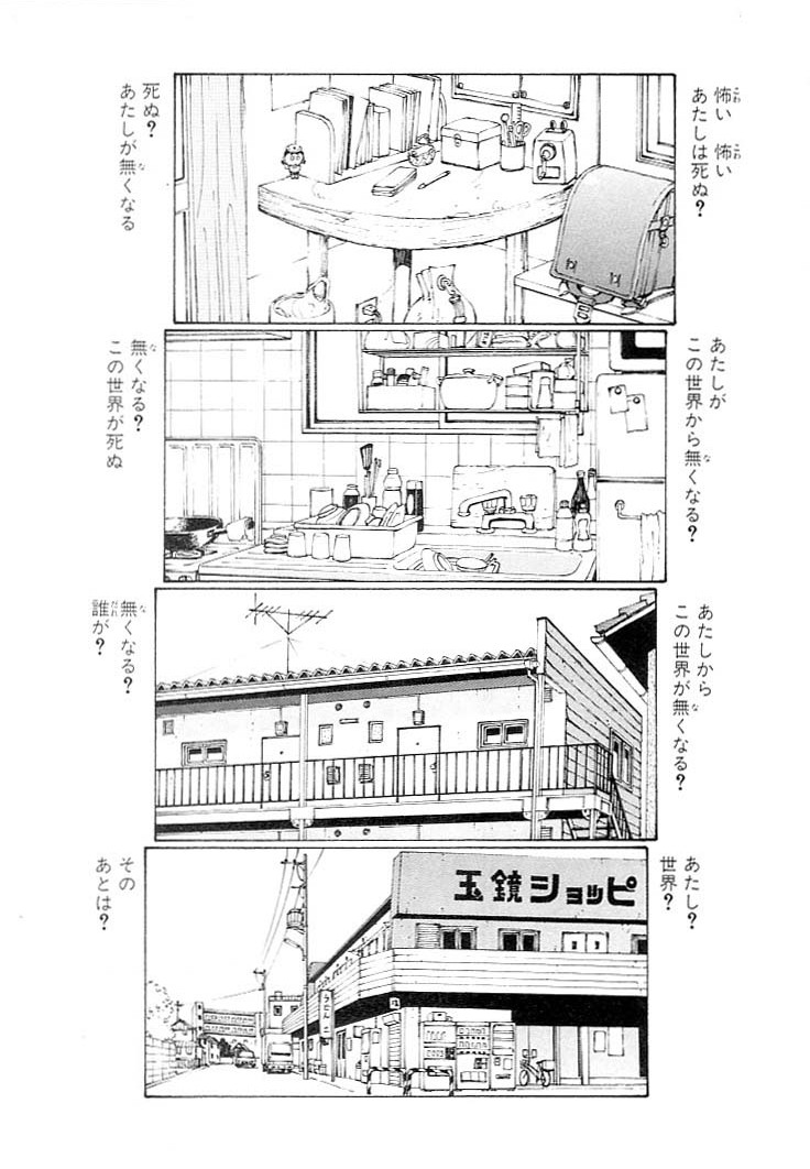 Narutaru v01-05 - Page 40