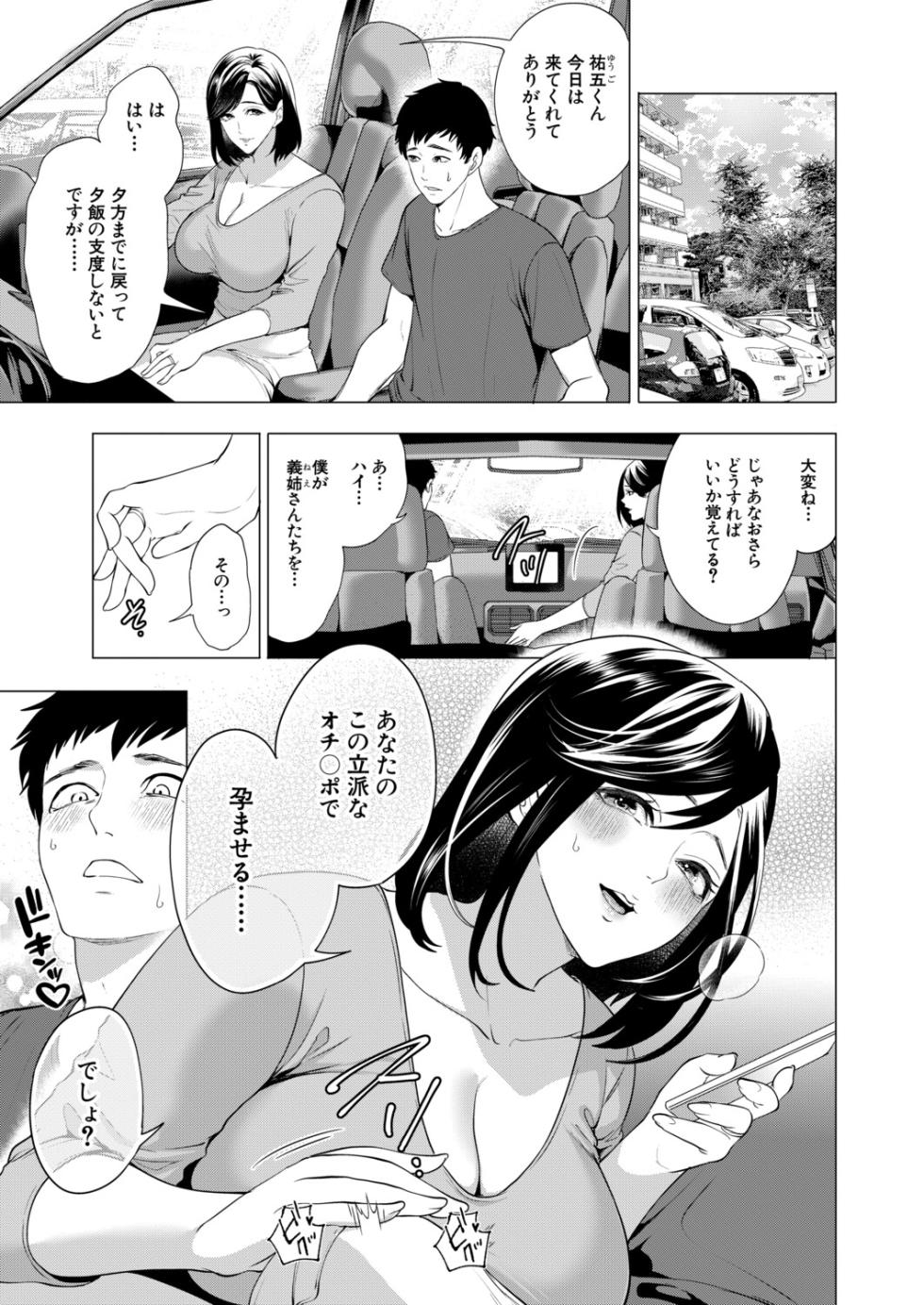 COMIC Mugen Tensei 2026-05 [Digital] - Page 2