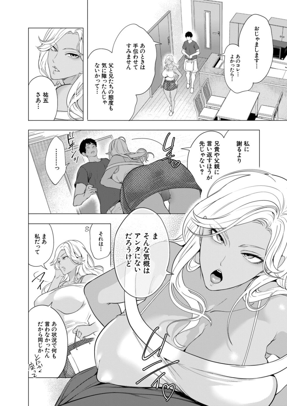 COMIC Mugen Tensei 2026-05 [Digital] - Page 5