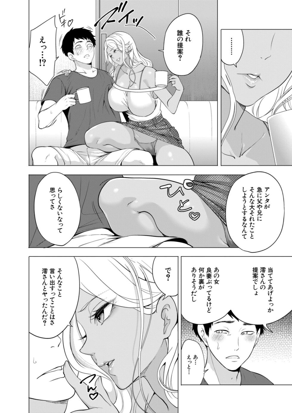 COMIC Mugen Tensei 2026-05 [Digital] - Page 7