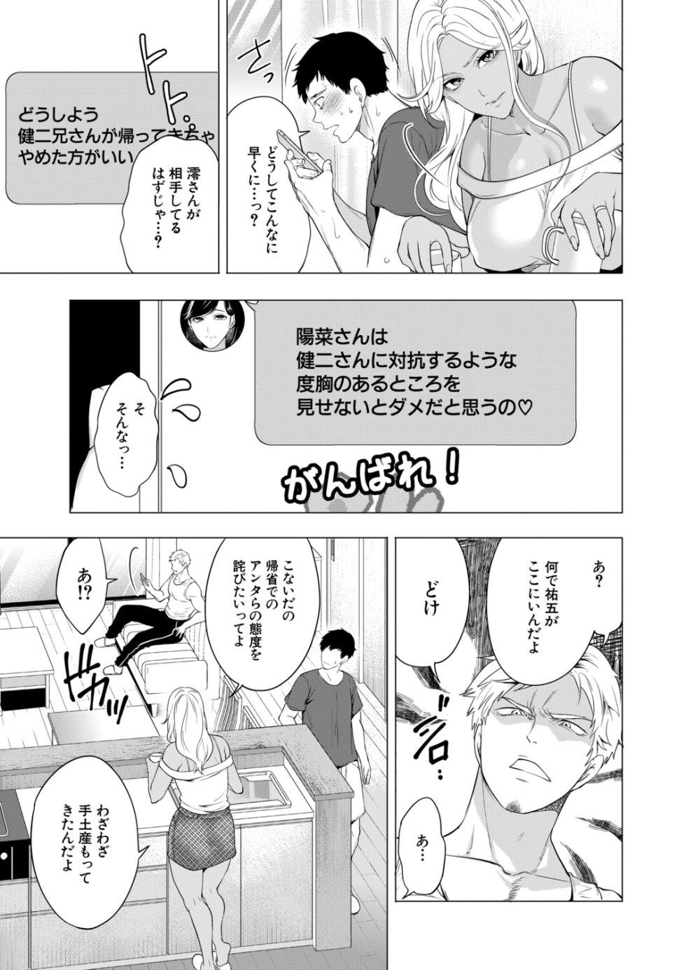 COMIC Mugen Tensei 2026-05 [Digital] - Page 10