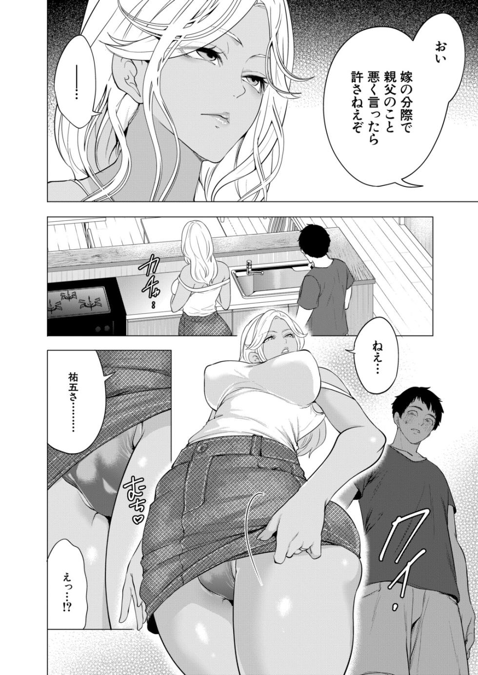 COMIC Mugen Tensei 2026-05 [Digital] - Page 11