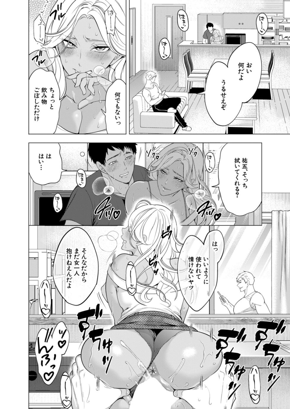 COMIC Mugen Tensei 2026-05 [Digital] - Page 15