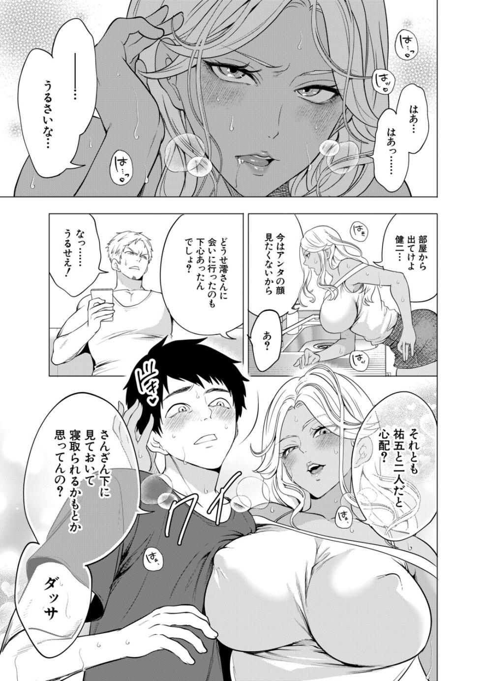 COMIC Mugen Tensei 2026-05 [Digital] - Page 20