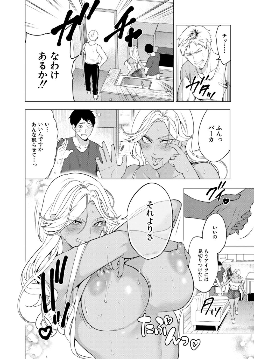 COMIC Mugen Tensei 2026-05 [Digital] - Page 21