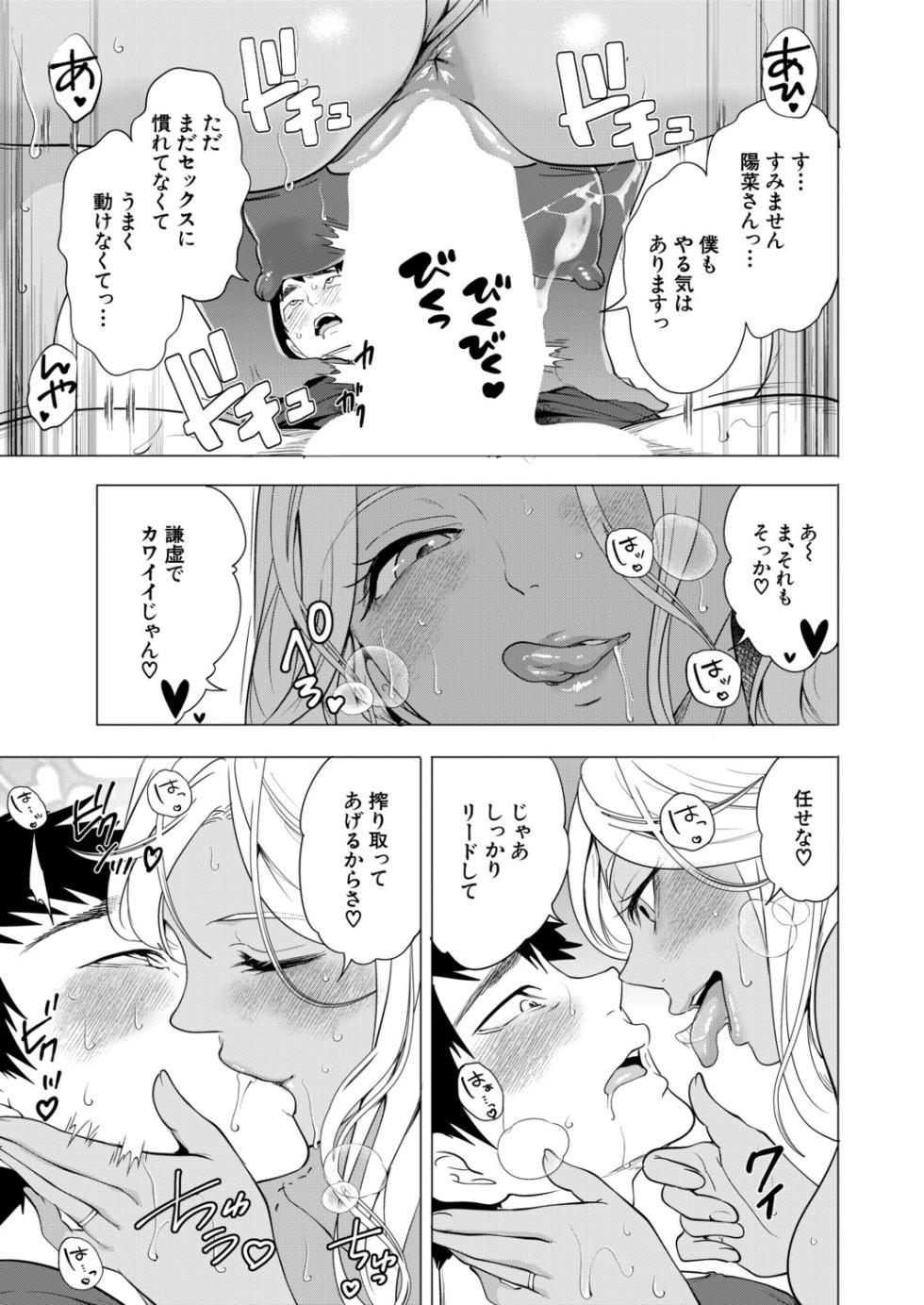 COMIC Mugen Tensei 2026-05 [Digital] - Page 30
