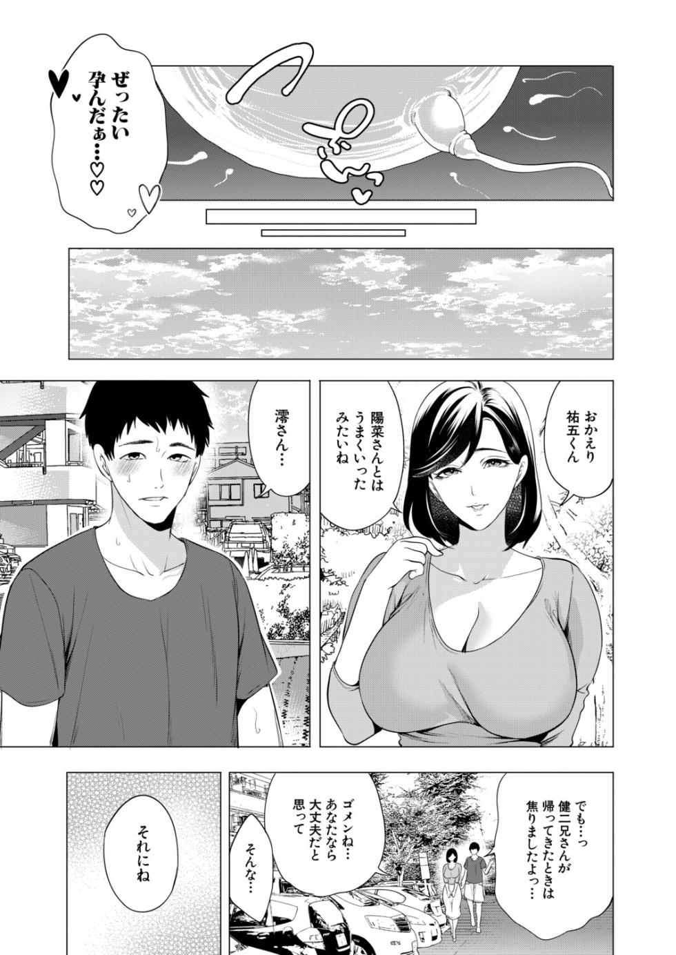 COMIC Mugen Tensei 2026-05 [Digital] - Page 38