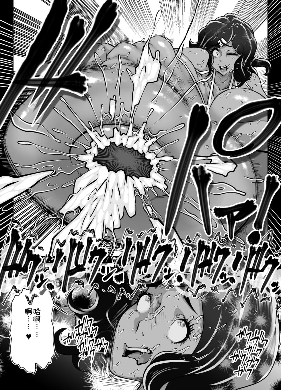 [Tsukiyo no KenQjo (Kewa-Q-Batsu)] Chouzao VS Chounyuu Oppai Zukobako Only Dekachichi Spectacle [chinese] [机翻] - Page 27