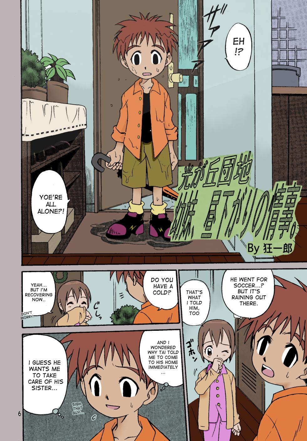 [Studio Tar (Kyouichirou, Shamon)] Jou-kun, Juken de Ketsukacchin. (Digimon Adventure) [English] [desudesu] [Colorized/Incompled] [Digital] - Page 3