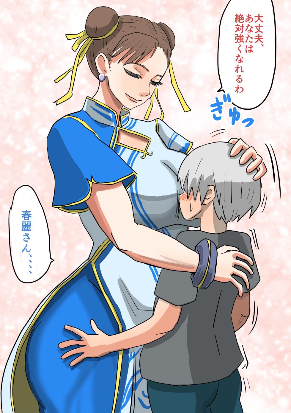[jigokuno] Seiyoku tsuyome, dekachin no shota de wārudotsuā | World tour with strong libido and big cock shota (Street Fighter 6) [ongoing] - Page 16