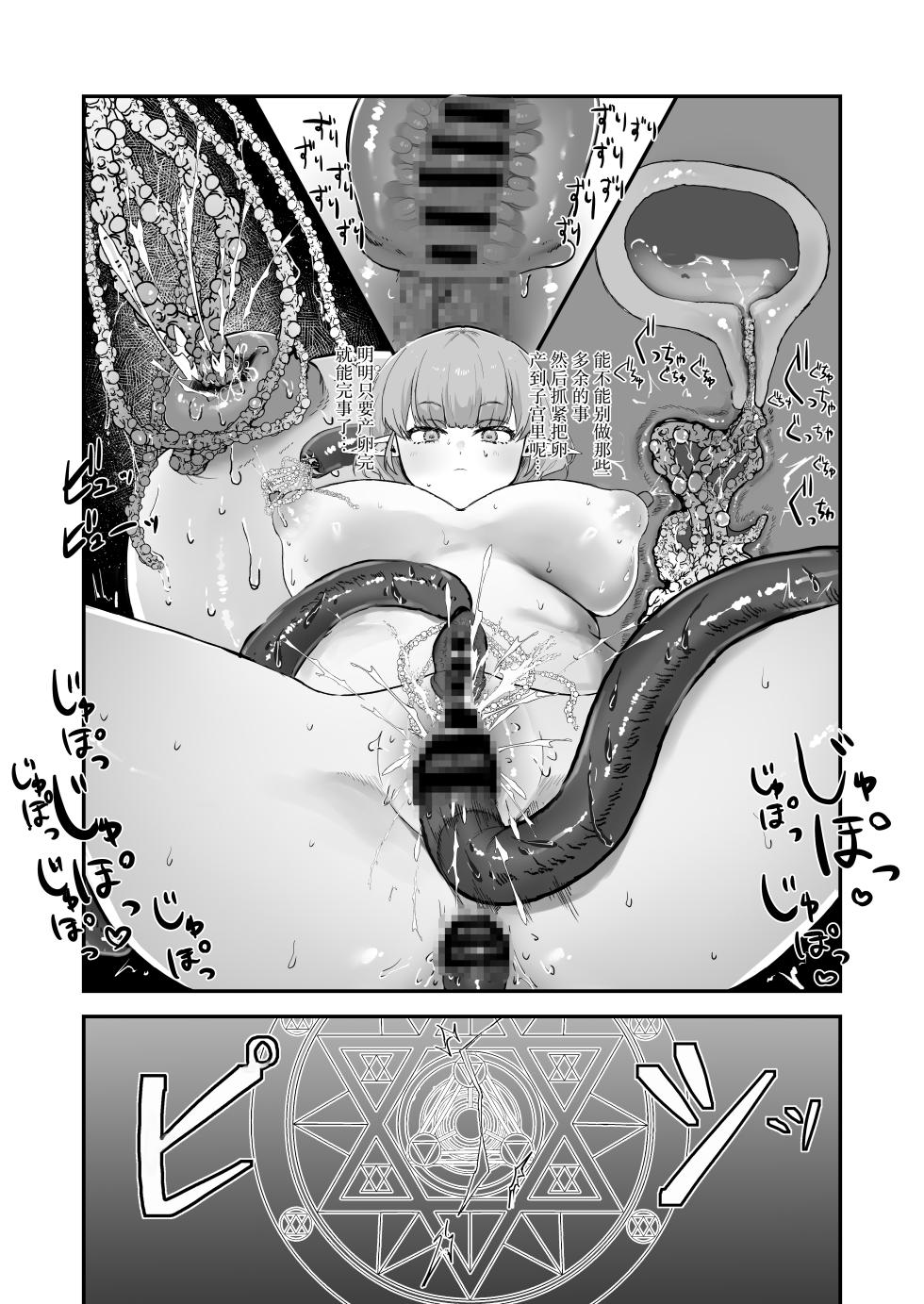 [わさび漬け (わさび)] 触手×エルフ×感覚遮断 [Chinese] [紫藤汉化组] - Page 17