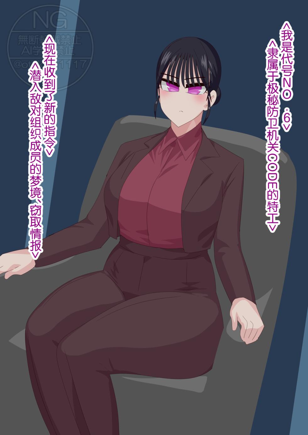 [otokam]Failed Undercover Agent 1+2(Chinese) - Page 7