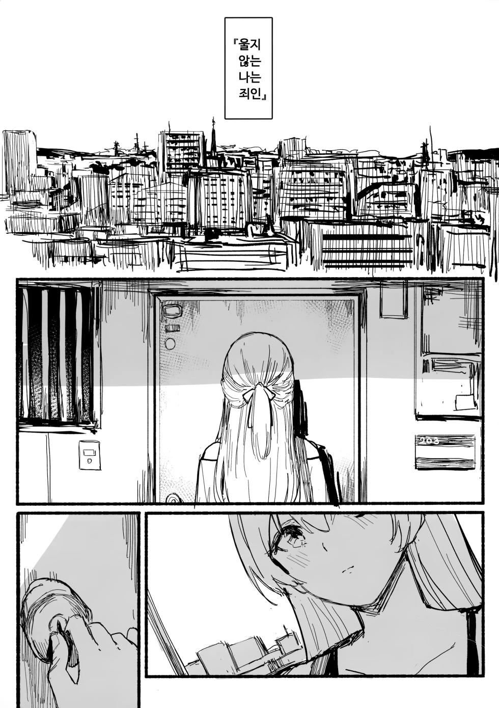 (BanG Dreamer's Party! 10th STAGE) [virophilia (Orihi Chihiro)] Yogarasu no Uta (BanG Dream!) [Korean] - Page 4