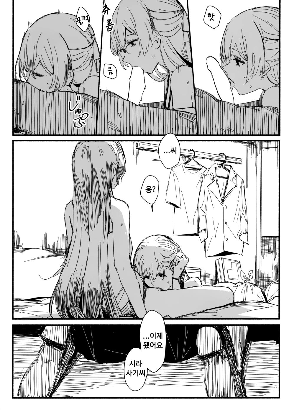 (BanG Dreamer's Party! 10th STAGE) [virophilia (Orihi Chihiro)] Yogarasu no Uta (BanG Dream!) [Korean] - Page 10