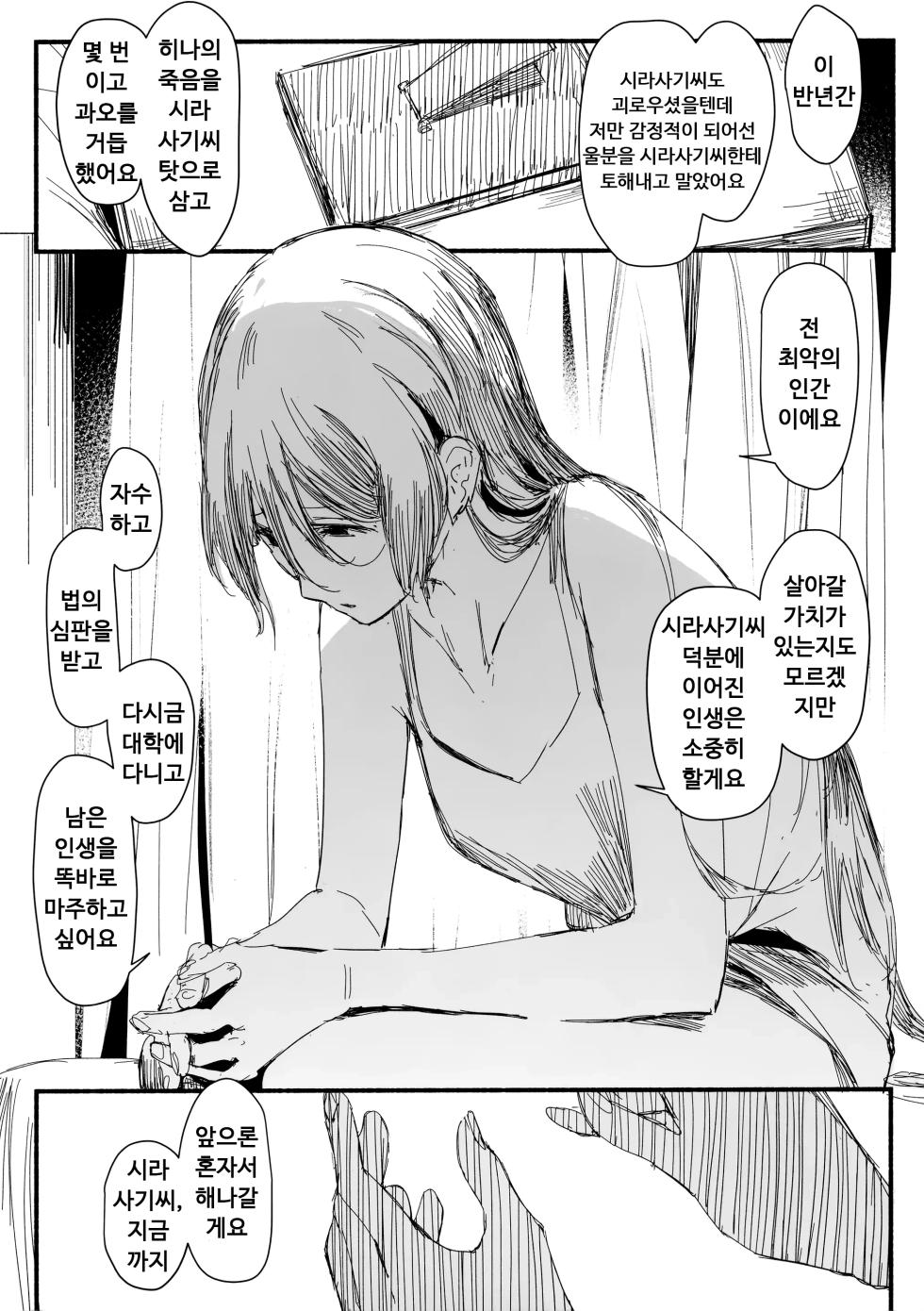 (BanG Dreamer's Party! 10th STAGE) [virophilia (Orihi Chihiro)] Yogarasu no Uta (BanG Dream!) [Korean] - Page 12