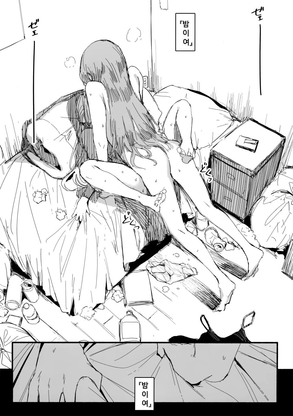 (BanG Dreamer's Party! 10th STAGE) [virophilia (Orihi Chihiro)] Yogarasu no Uta (BanG Dream!) [Korean] - Page 15