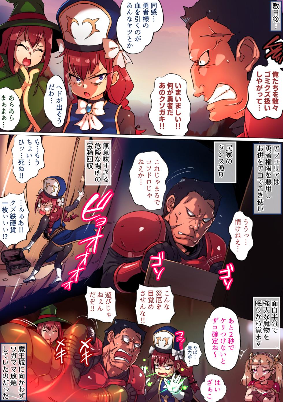 [Double Typhoon (Kimyou Chourui)] Shouwaru Yuusha Choukyou - Page 5