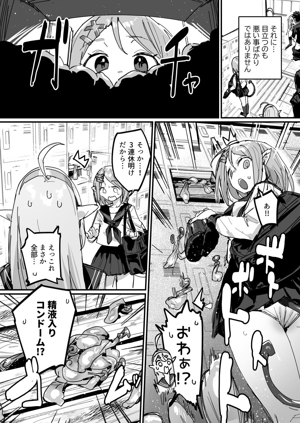 [ie] Succubus Gakuen [Ongoing] - Page 11