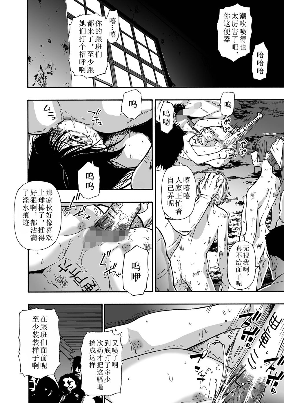 [Oyster] Ochibure Ch. 4 (COMIC Mate Legend Vol.69 2026-6) [Chinese] - Page 2