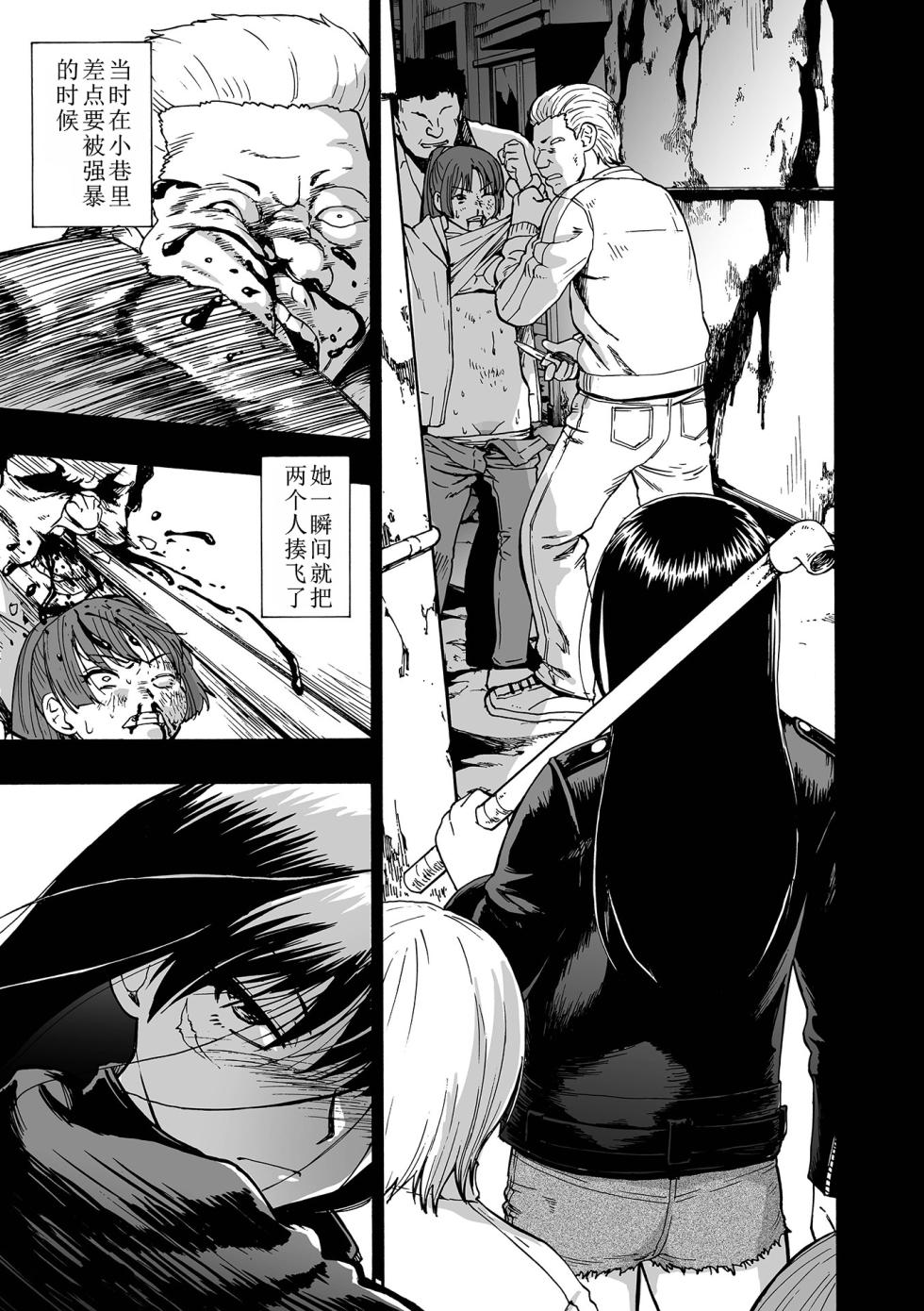 [Oyster] Ochibure Ch. 4 (COMIC Mate Legend Vol.69 2026-6) [Chinese] - Page 5