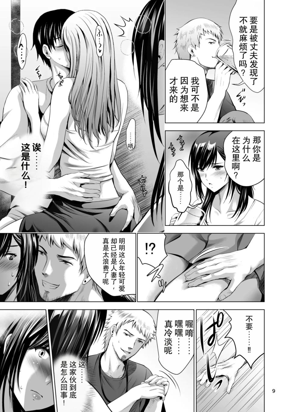 [Studio BIG-X (Arino Hiroshi)] Moto Gal Wakazuma ga Yarikon ni Sanka Shita Ken Soushuhen [Digital][AI Translated] - Page 9
