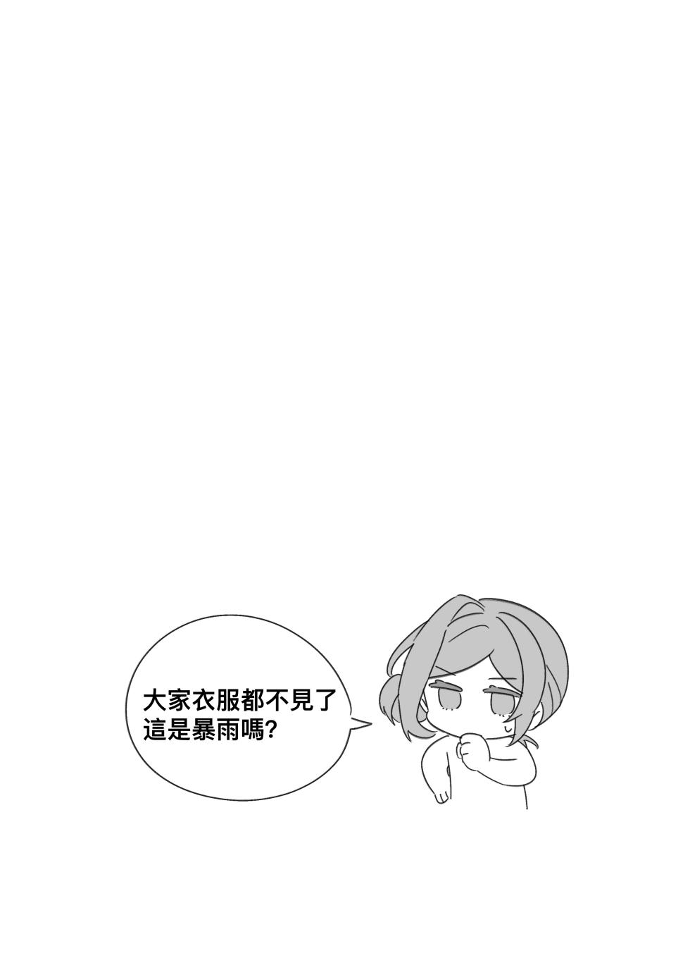 [Sanjuqing'an] Hadakabako (Reverse: 1999) [Chinese] - Page 2