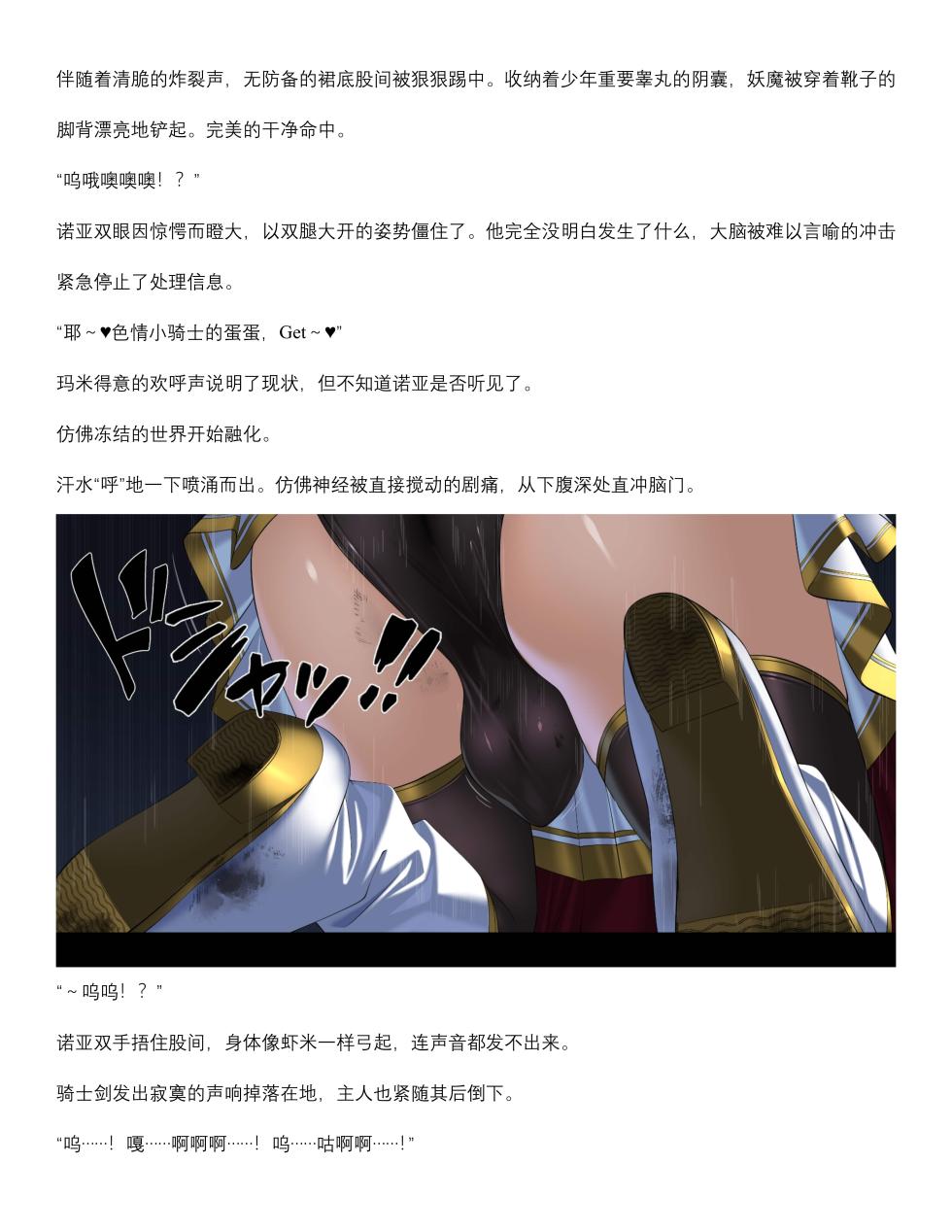 菲蕾丝缇雅-诺亚5月中篇（grok翻译+个人润色） - Page 25