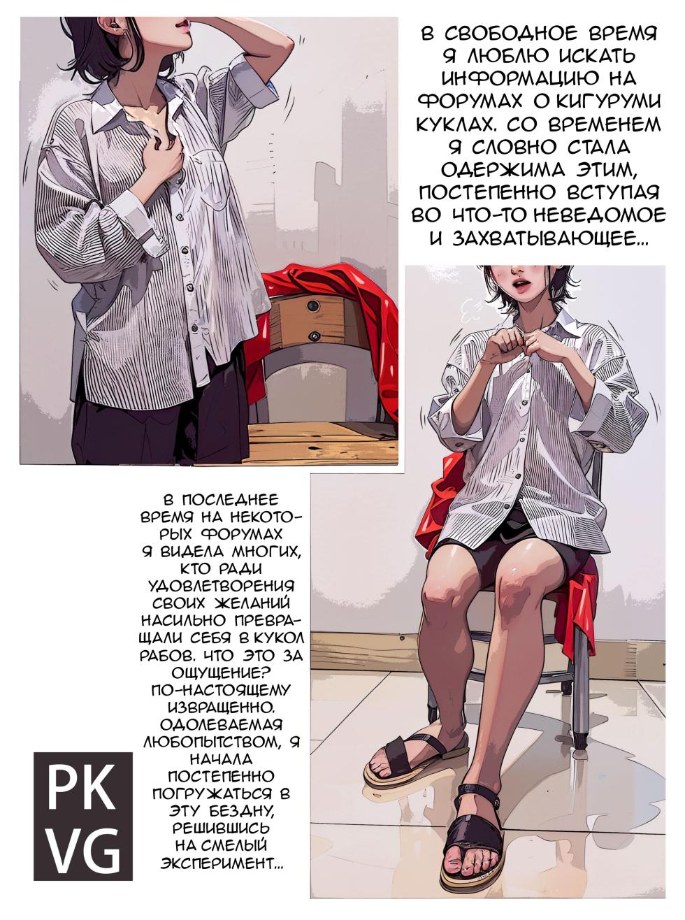 [流浪到世界尽头] After work games B / Игры после работы B [AI Generated] - Page 3