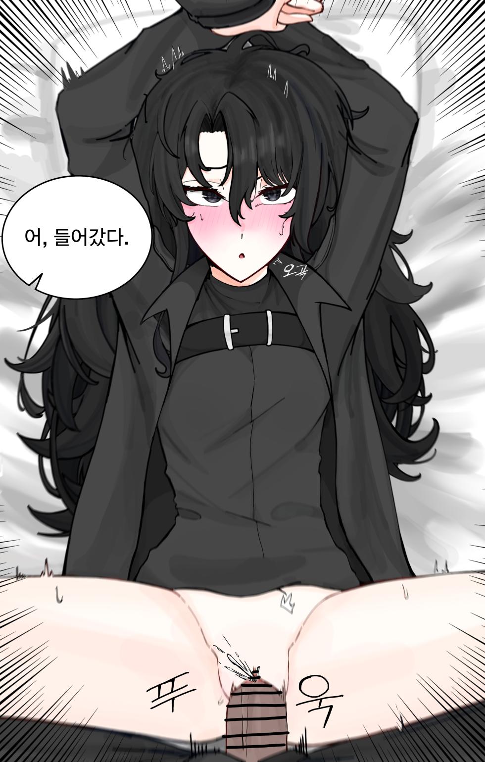 [곽순팔] 유중순 (전지적 독자 시점) - Page 8