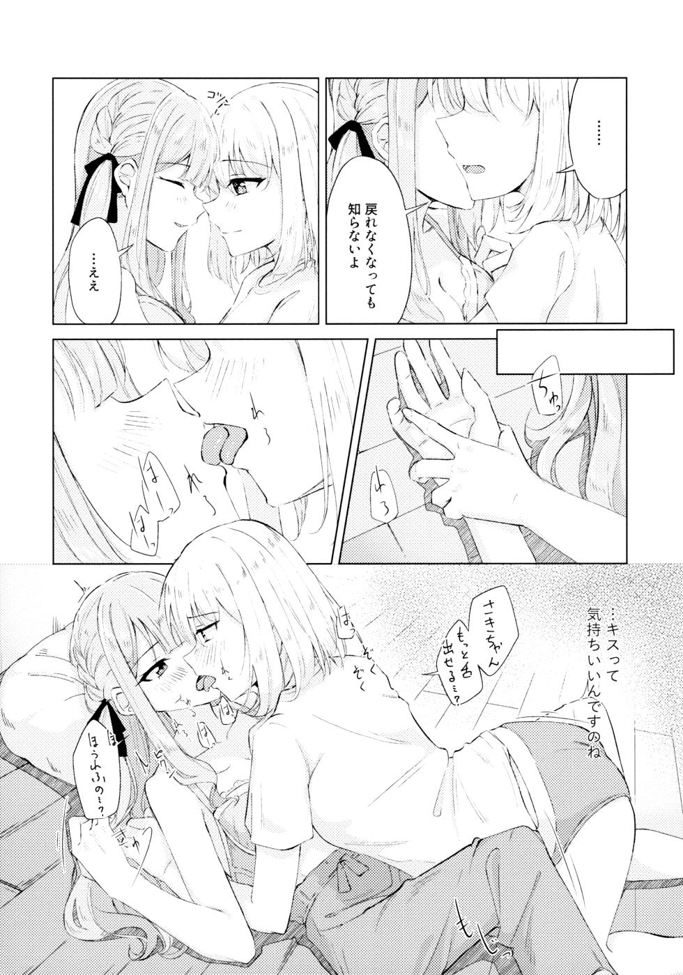 (Comic Treasure 46) [Shinryoku Chabaen (Chibi Chosu)] Yaneura Heya no Touhikou (BanG Dream! Ave Mujica) - Page 14