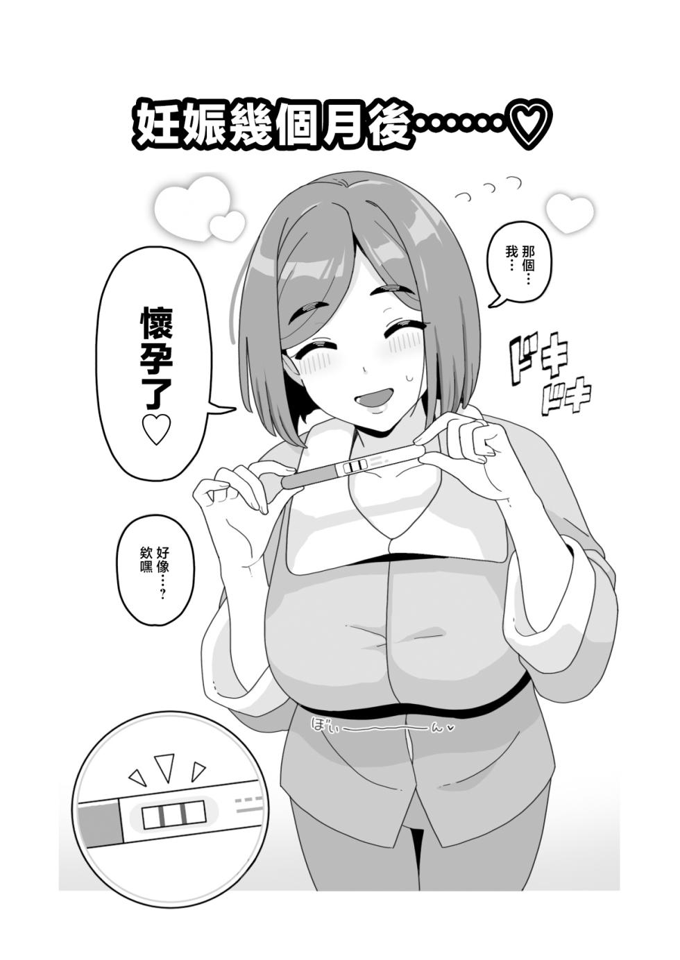 [Sasanoha Toro] Okaa-san Sedai no Toshiue Mama-san to Nama H Shite Haramasechau Hon 3 [Chinese] [Digital] - Page 22