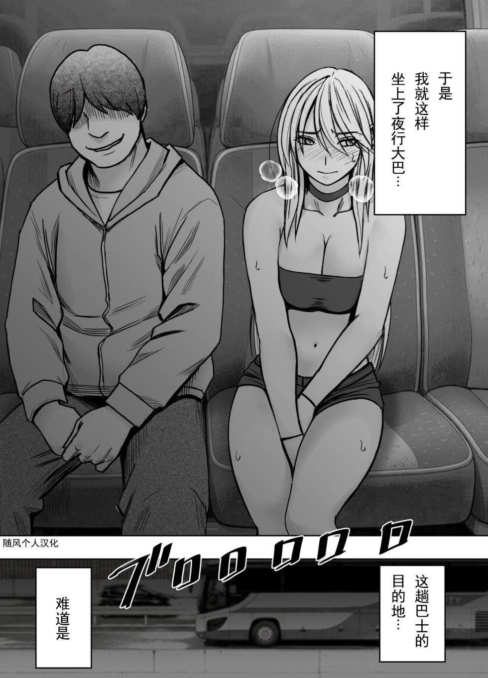 クリムゾン Crimson comic【退魔士辉夜-辱if2】【退魔士カグヤ-辱if2】【随风个人汉化】 - Page 3