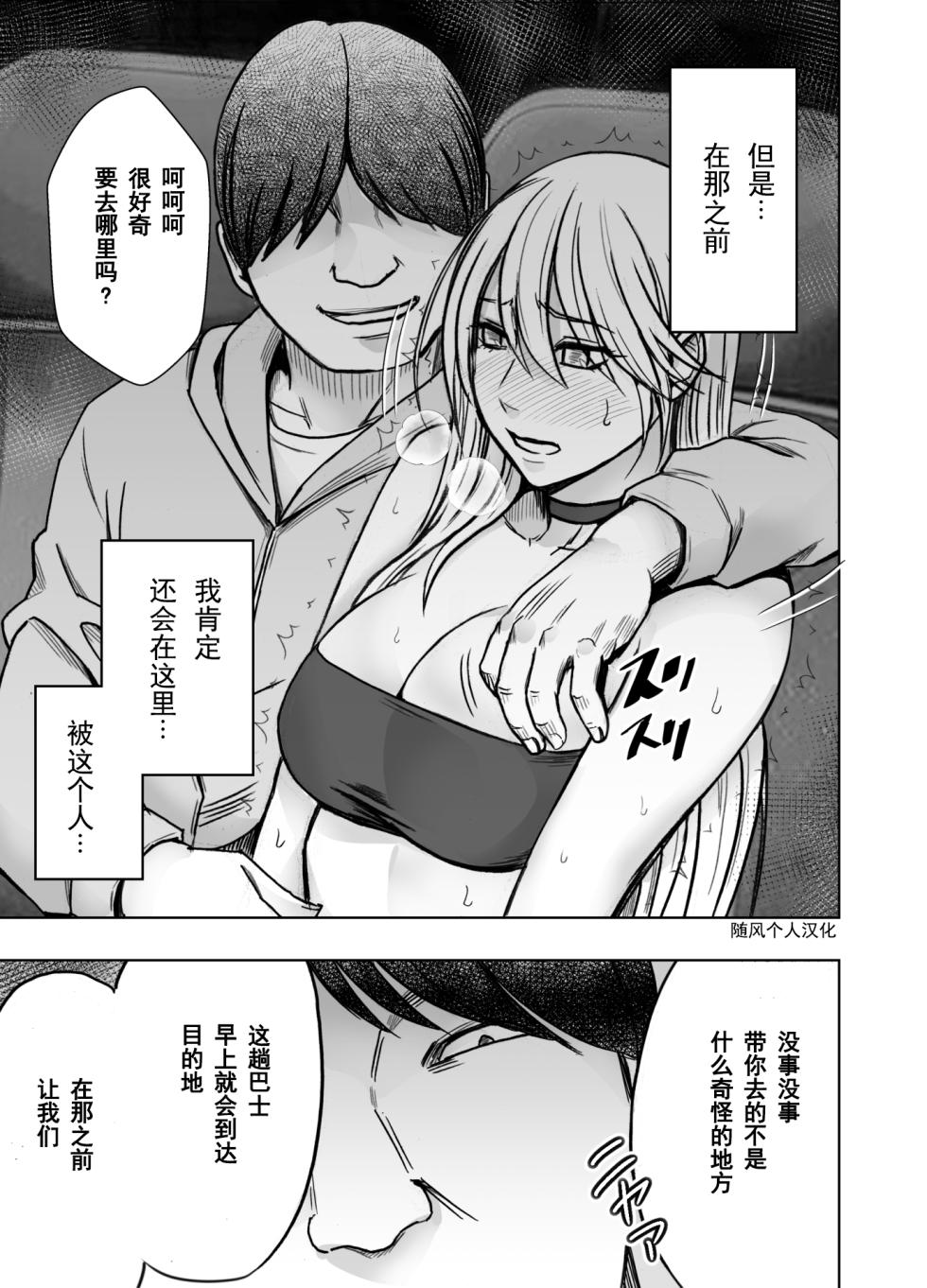 クリムゾン Crimson comic【退魔士辉夜-辱if2】【退魔士カグヤ-辱if2】【随风个人汉化】 - Page 4
