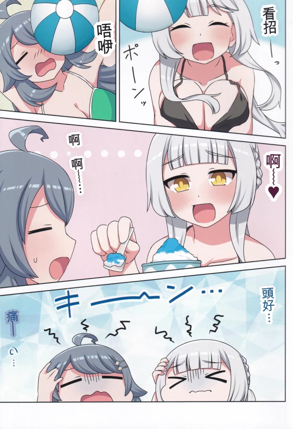 (C106) [Neko no Nekomiya (Nanamine Nanao)] Suki no Kokoro ni Kizuita Boku Tachi wa -Journey- (O.N.G.E.K.I.) [Chinese] [AI漢化] - Page 6