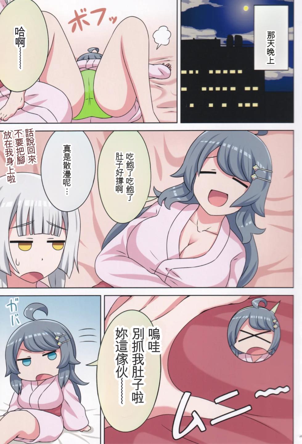 (C106) [Neko no Nekomiya (Nanamine Nanao)] Suki no Kokoro ni Kizuita Boku Tachi wa -Journey- (O.N.G.E.K.I.) [Chinese] [AI漢化] - Page 24