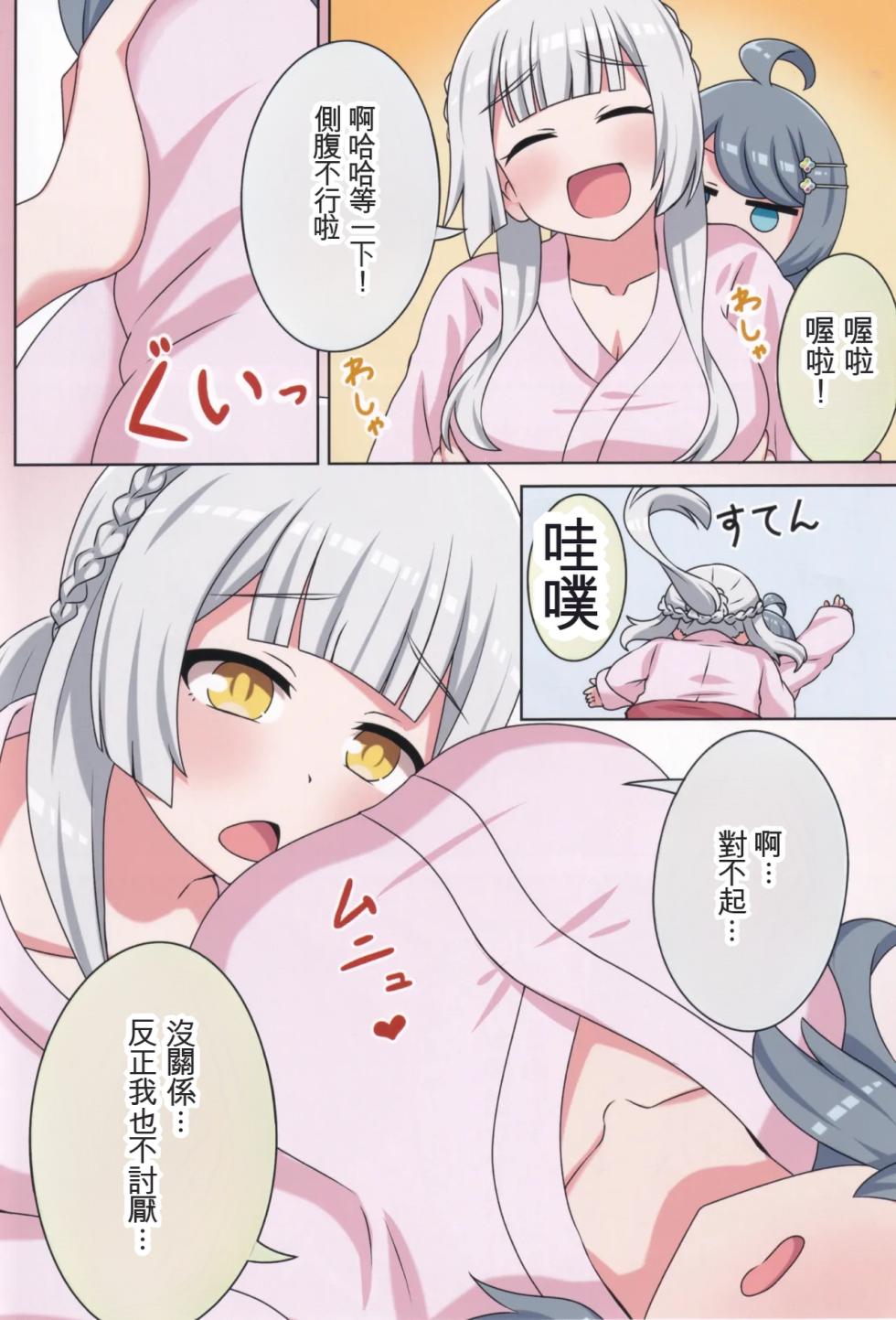(C106) [Neko no Nekomiya (Nanamine Nanao)] Suki no Kokoro ni Kizuita Boku Tachi wa -Journey- (O.N.G.E.K.I.) [Chinese] [AI漢化] - Page 25