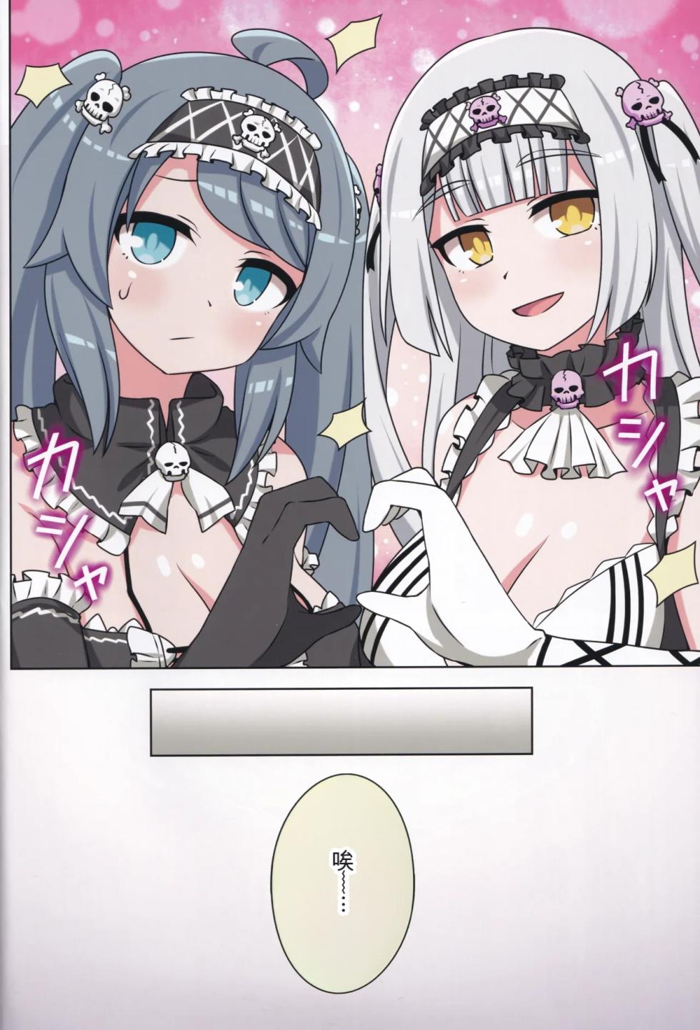 (C106) [Neko no Nekomiya (Nanamine Nanao)] Suki no Kokoro ni Kizuita Boku Tachi wa -Journey- (O.N.G.E.K.I.) [Chinese] [AI漢化] - Page 39