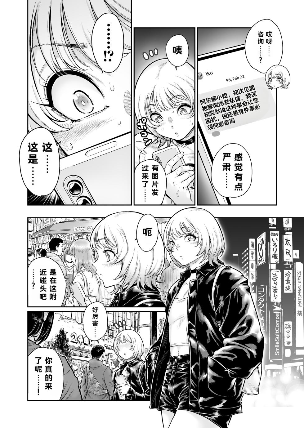 [Shotaian (Aian)] Fea~st ~Gokubuto Otokonoko to Mesuochi no Utage~ [Chinese] [Digital] - Page 7