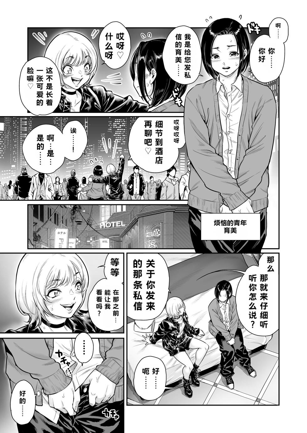 [Shotaian (Aian)] Fea~st ~Gokubuto Otokonoko to Mesuochi no Utage~ [Chinese] [Digital] - Page 8