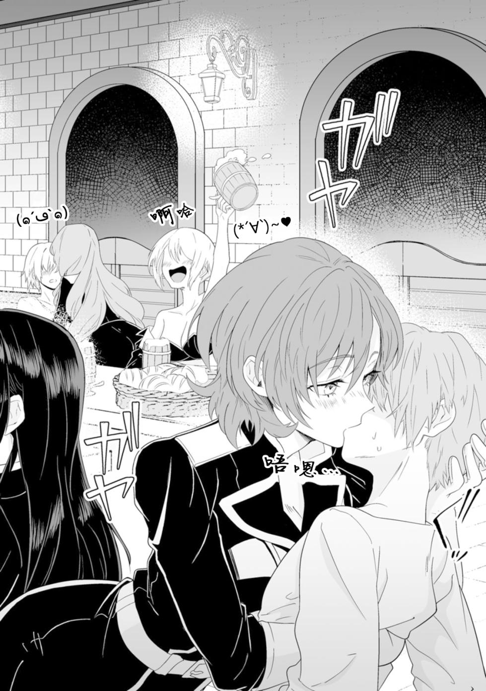 [紅の煮た豆×友橋かめつ] 貞操逆転世界で唯一の男騎士の俺、女騎士学園に入学したらなぜか英雄扱いされた～絶倫スキルでハーレム無双～ 第01巻 - Page 13