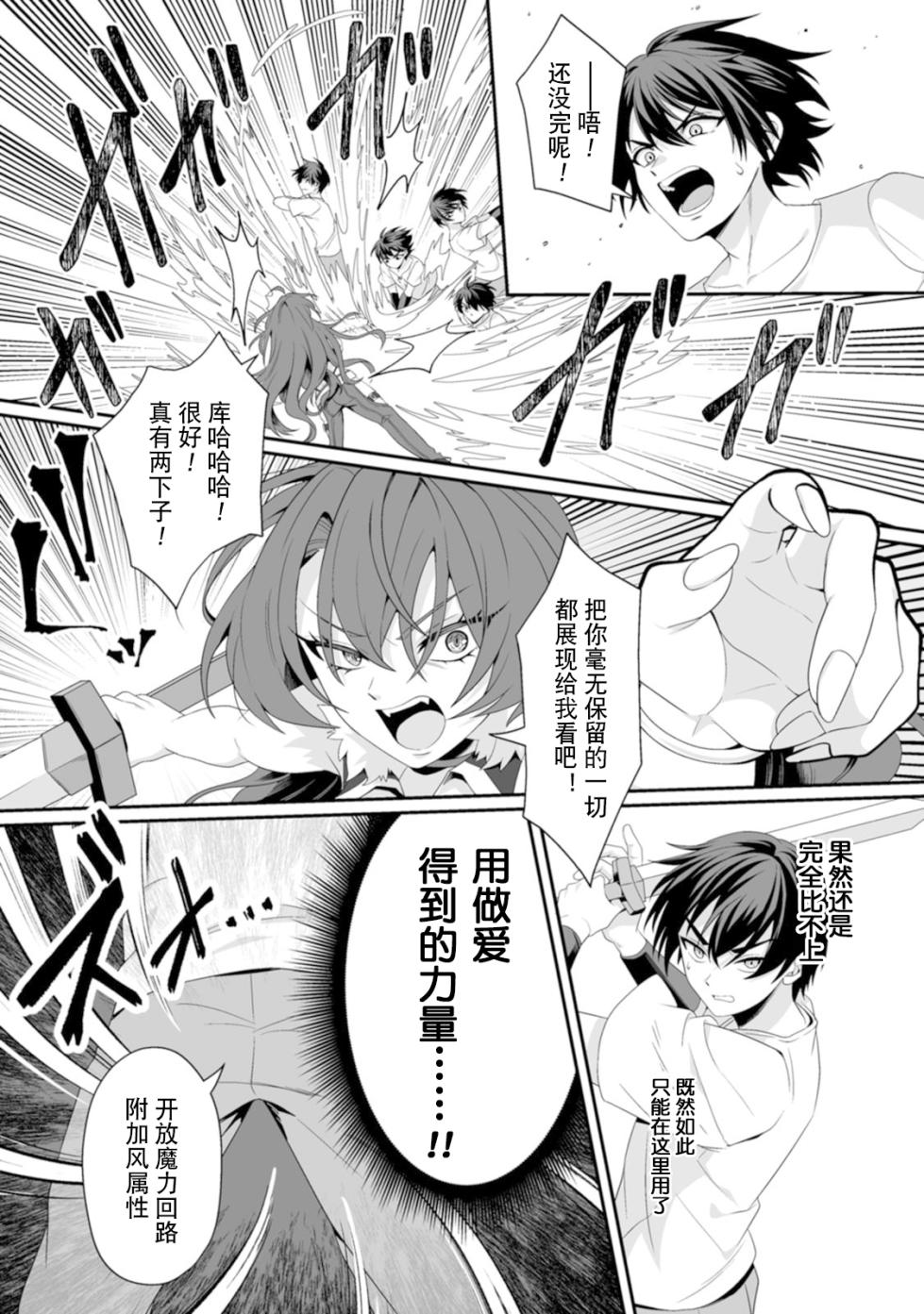 [紅の煮た豆×友橋かめつ] 貞操逆転世界で唯一の男騎士の俺、女騎士学園に入学したらなぜか英雄扱いされた～絶倫スキルでハーレム無双～ 第01巻 - Page 28