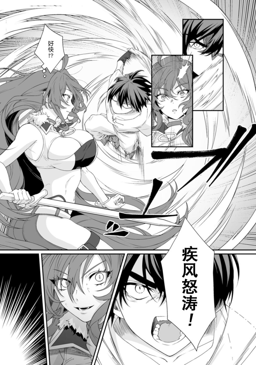 [紅の煮た豆×友橋かめつ] 貞操逆転世界で唯一の男騎士の俺、女騎士学園に入学したらなぜか英雄扱いされた～絶倫スキルでハーレム無双～ 第01巻 - Page 29