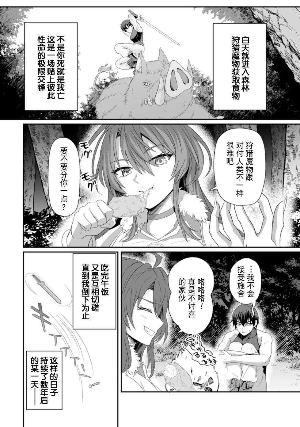 [紅の煮た豆×友橋かめつ] 貞操逆転世界で唯一の男騎士の俺、女騎士学園に入学したらなぜか英雄扱いされた～絶倫スキルでハーレム無双～ 第01巻 - Page 34