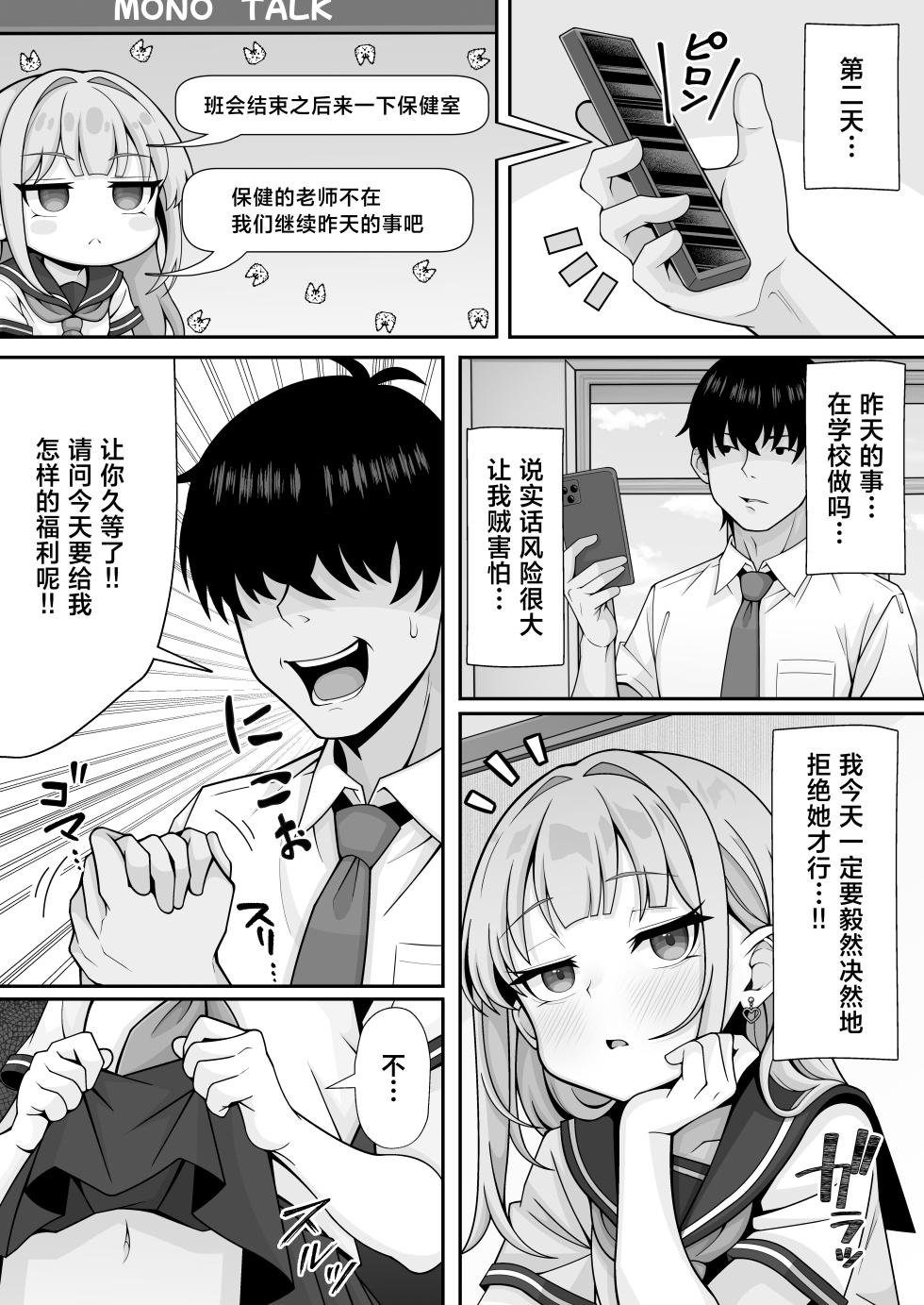 [Hokahoka Ofuton Club (Nisanka Futon)] Jitome Hinnyuu Classmate ni Sasowareru mama Saigo made Shichau Hanashi [Chinese] [Digital] - Page 15